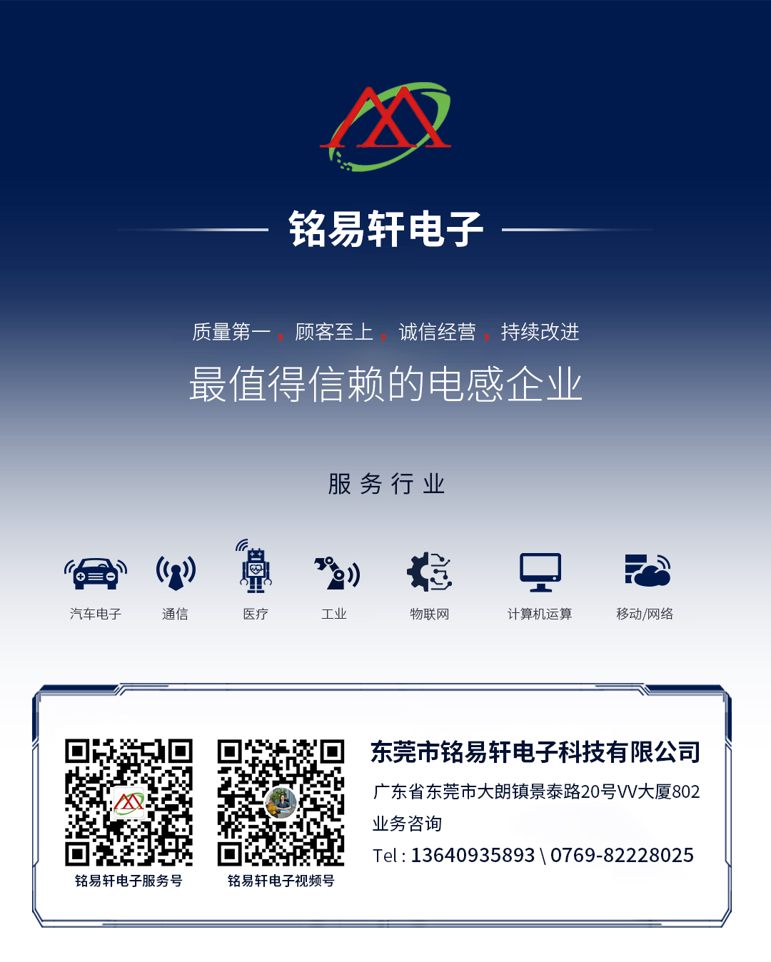 铭易轩官网.png